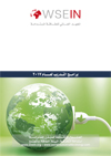 WSEIN TRAINING PROGRAM ARABIC